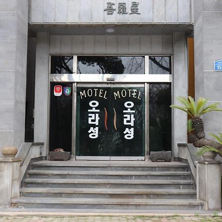 オラスン モーテル 済州市 エクステリア 写真